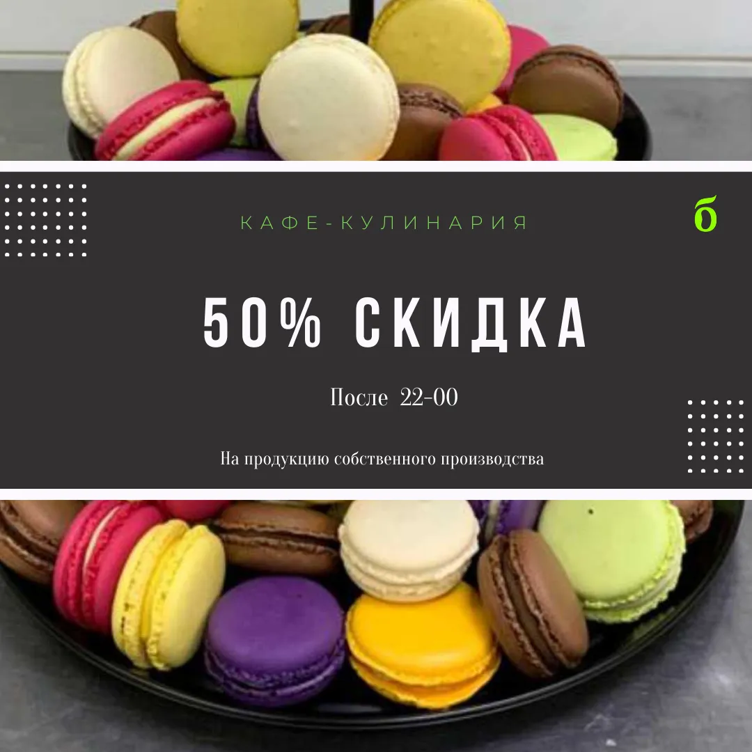 Описание акции